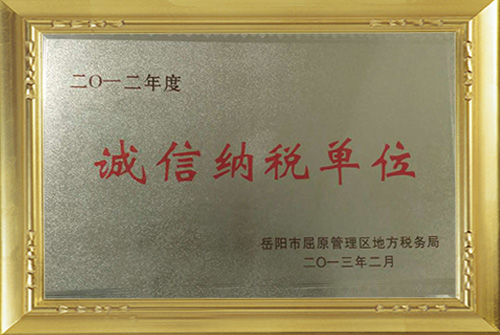 公司榮譽4